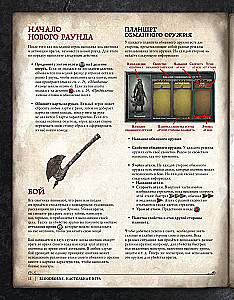 Board Game - Bloodborne